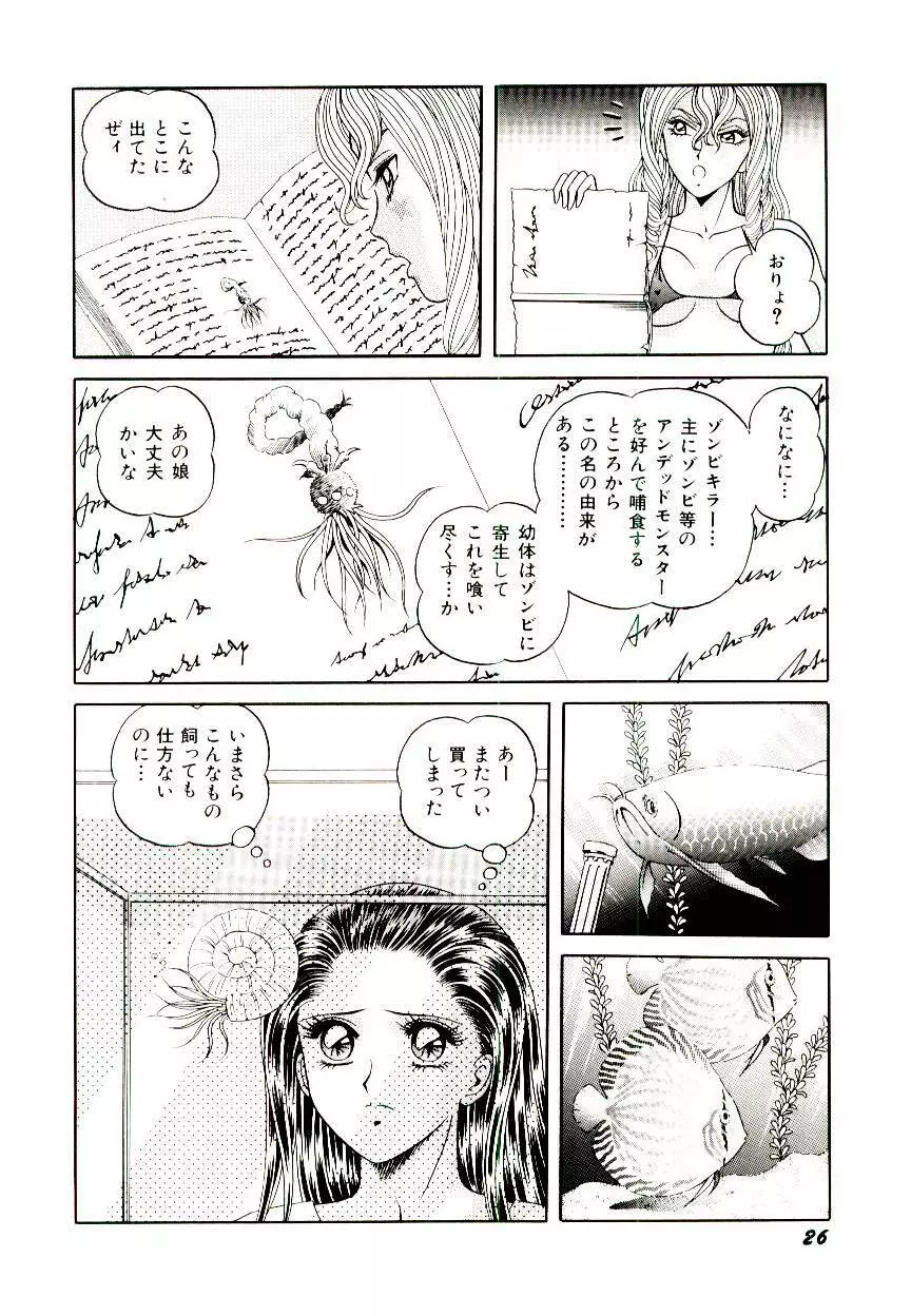 魔女のおもちゃ屋さん Page.28