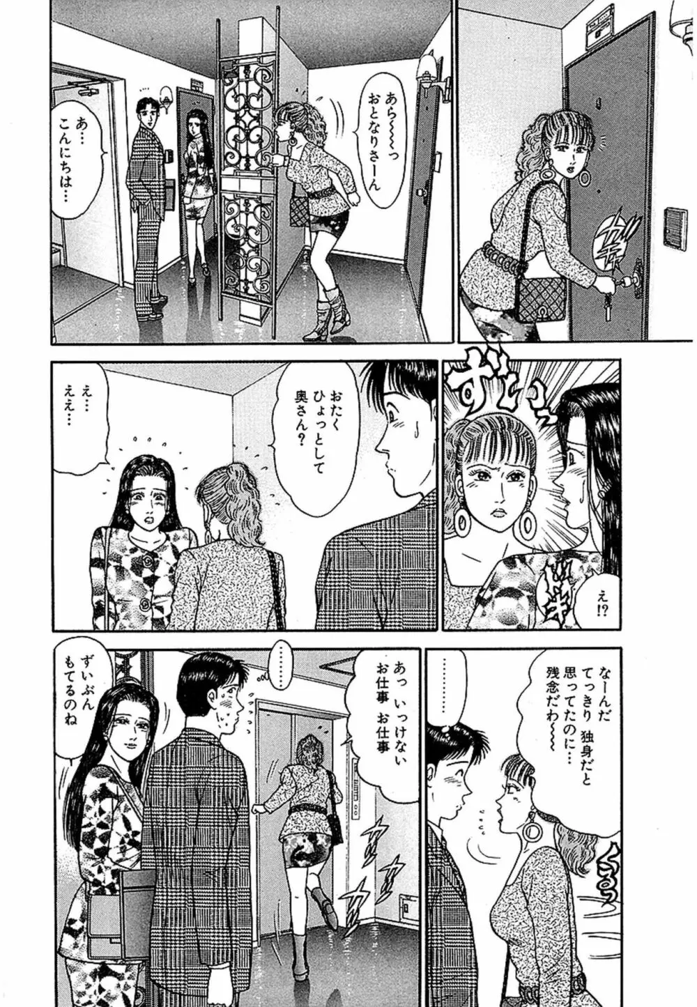 Women－ウィメン－ 新装版 1 Page.122