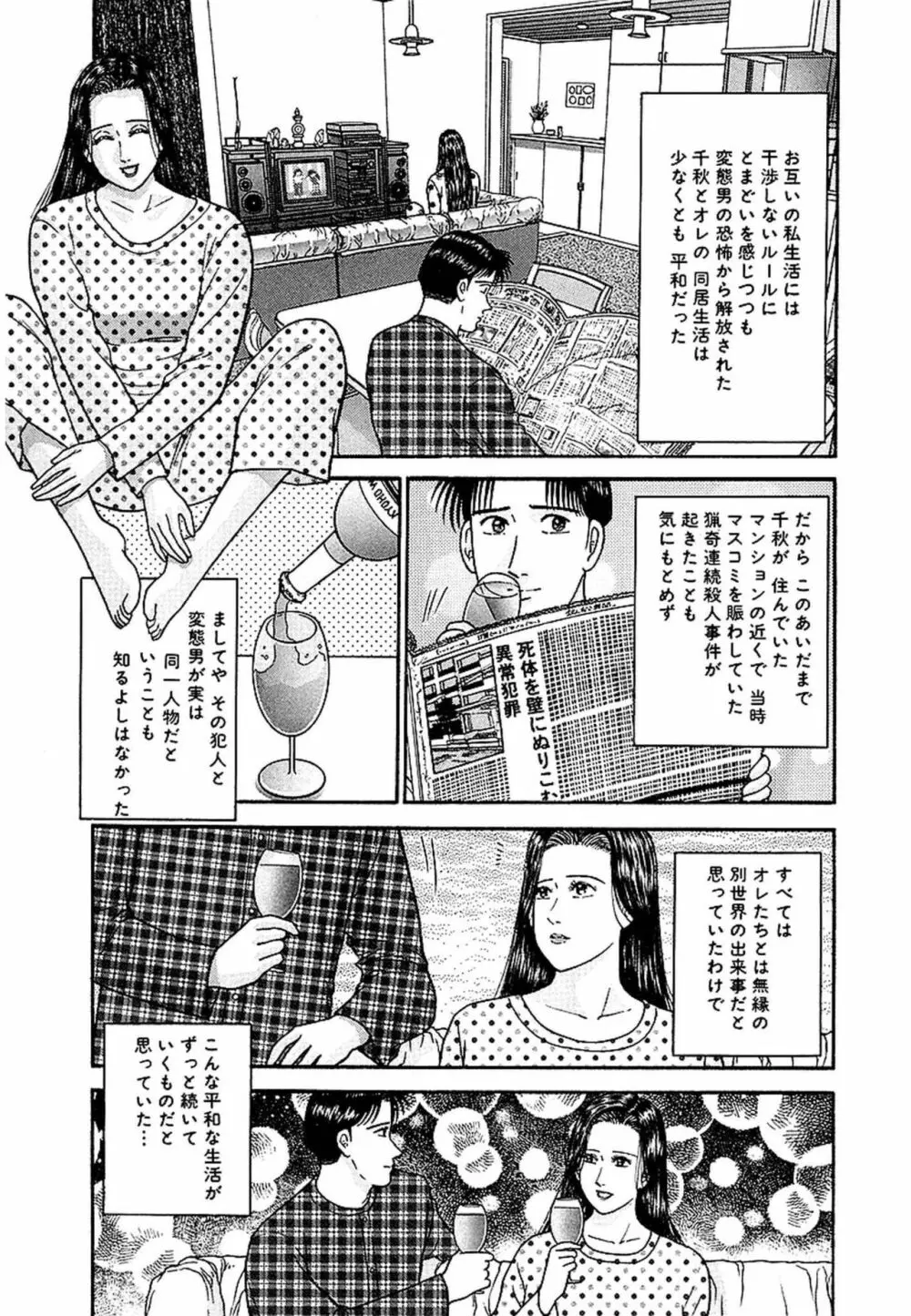 Women－ウィメン－ 新装版 1 Page.123