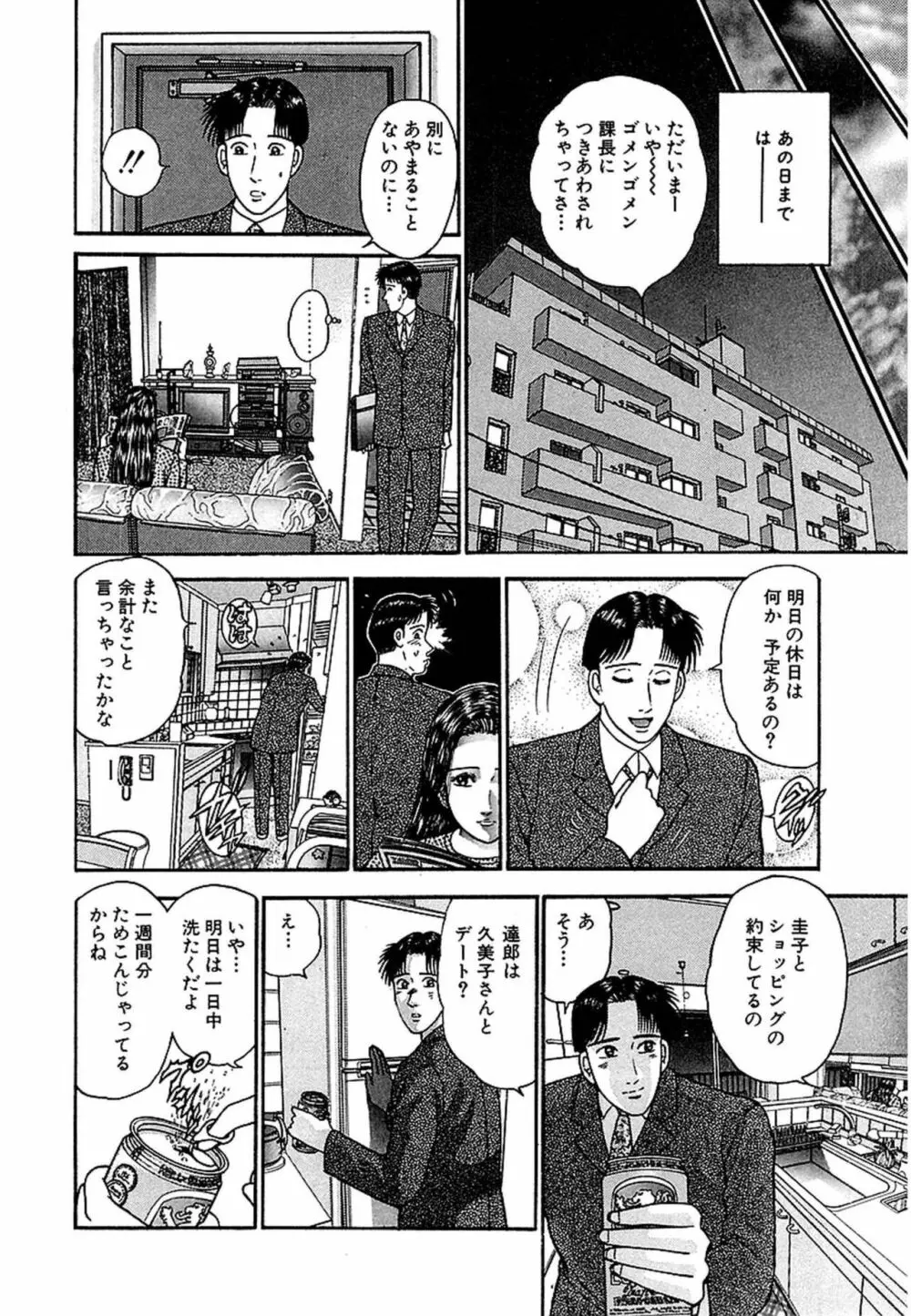 Women－ウィメン－ 新装版 1 Page.124