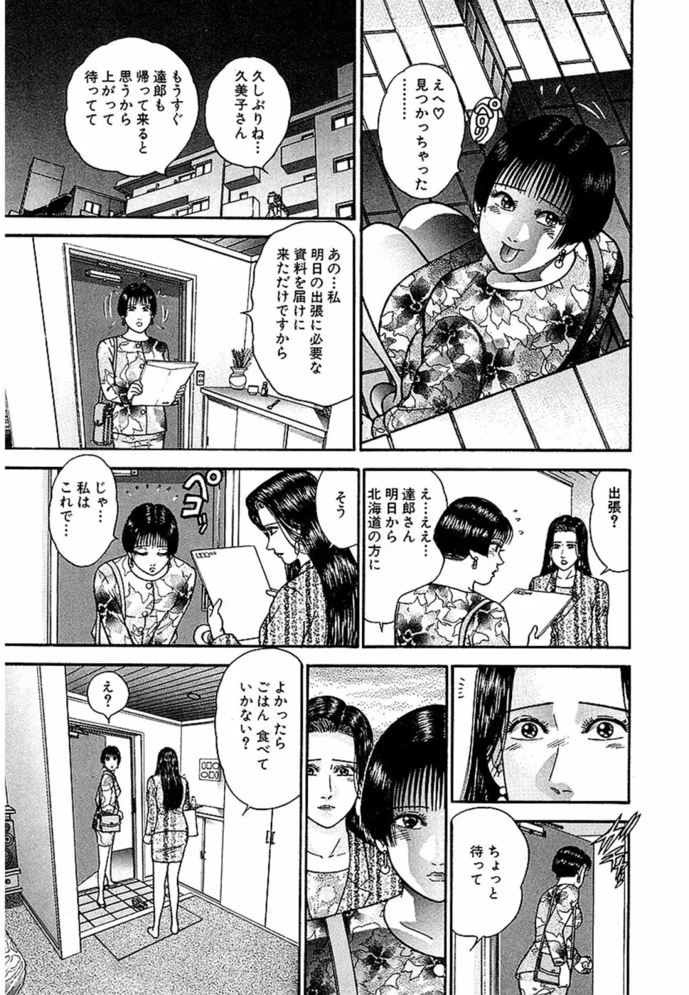 Women－ウィメン－ 新装版 1 Page.127