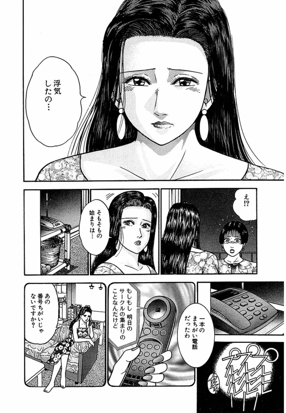 Women－ウィメン－ 新装版 1 Page.130