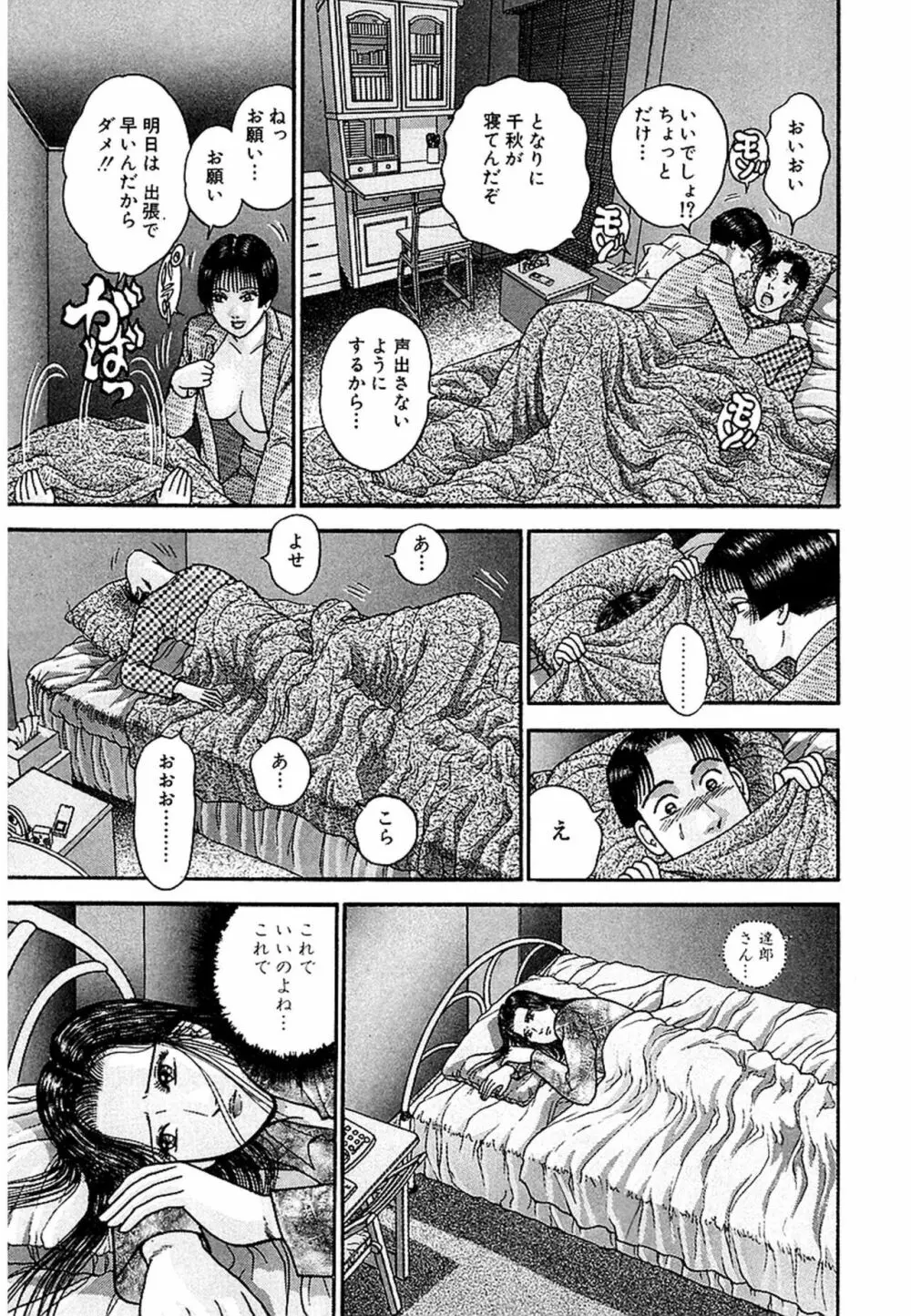 Women－ウィメン－ 新装版 1 Page.137