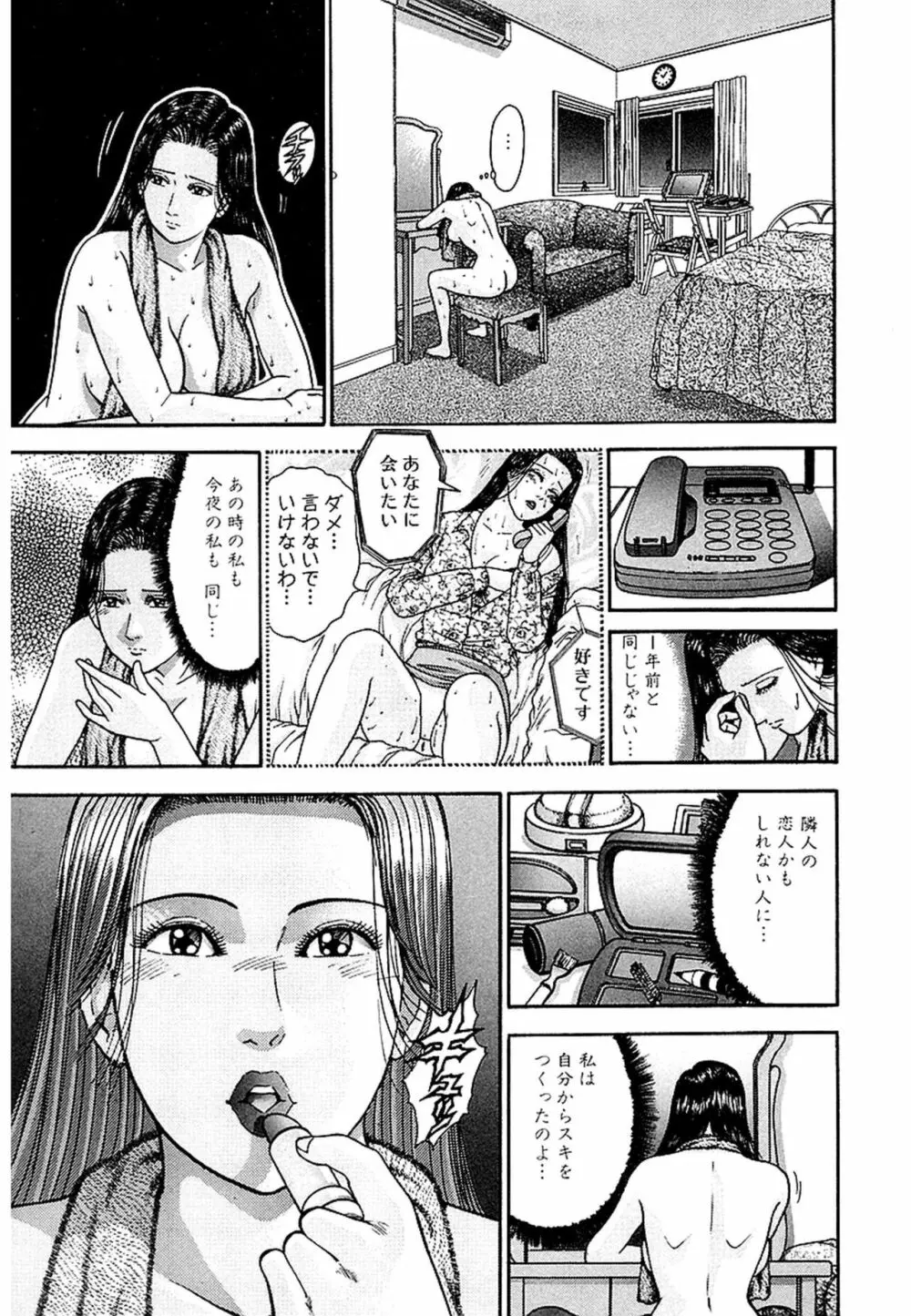 Women－ウィメン－ 新装版 1 Page.157