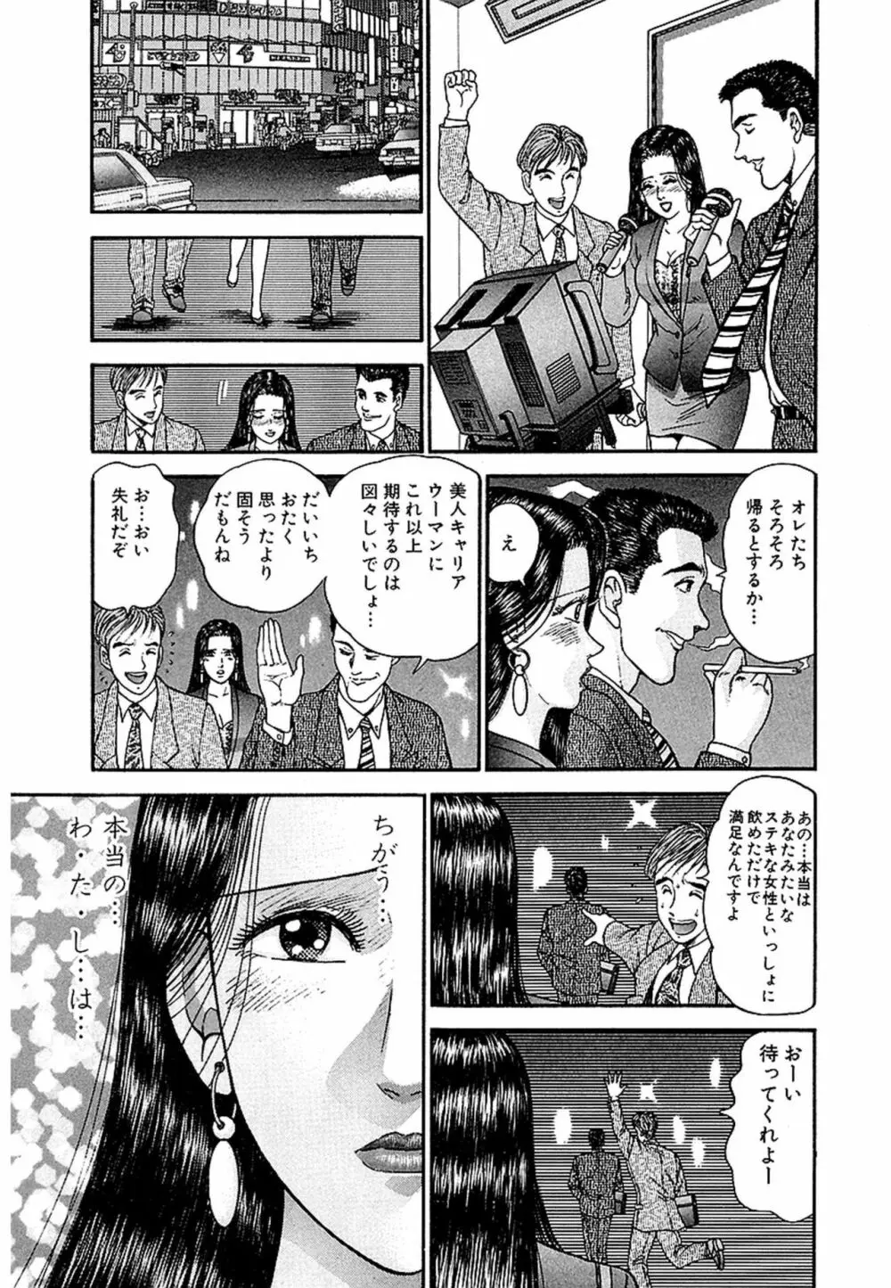 Women－ウィメン－ 新装版 1 Page.161