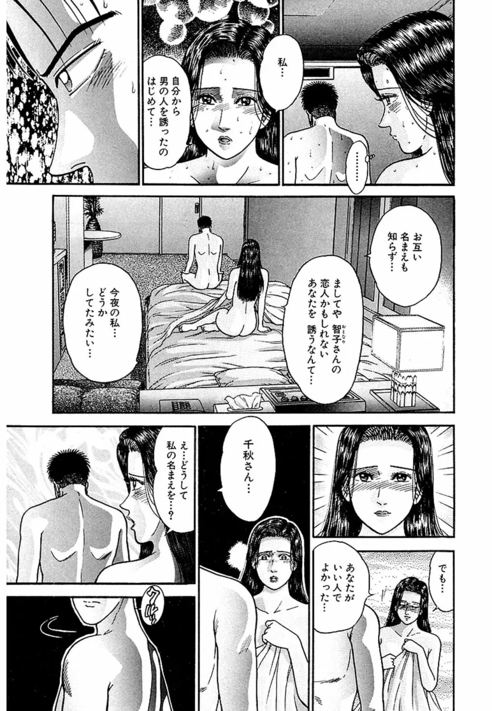 Women－ウィメン－ 新装版 1 Page.173