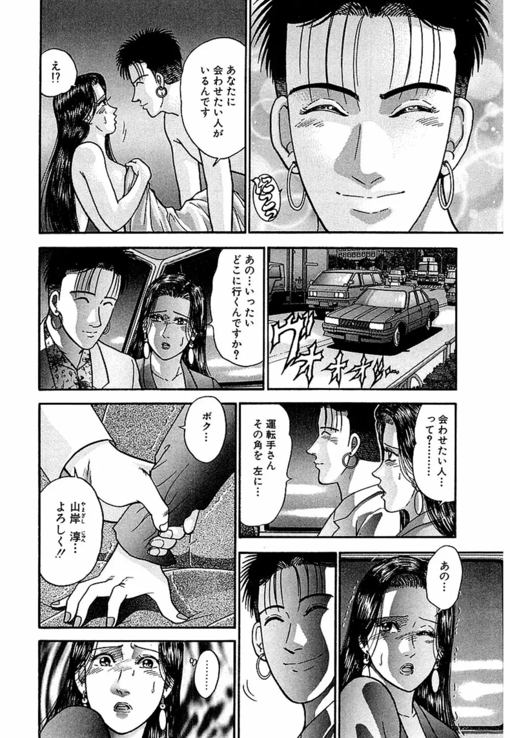 Women－ウィメン－ 新装版 1 Page.174