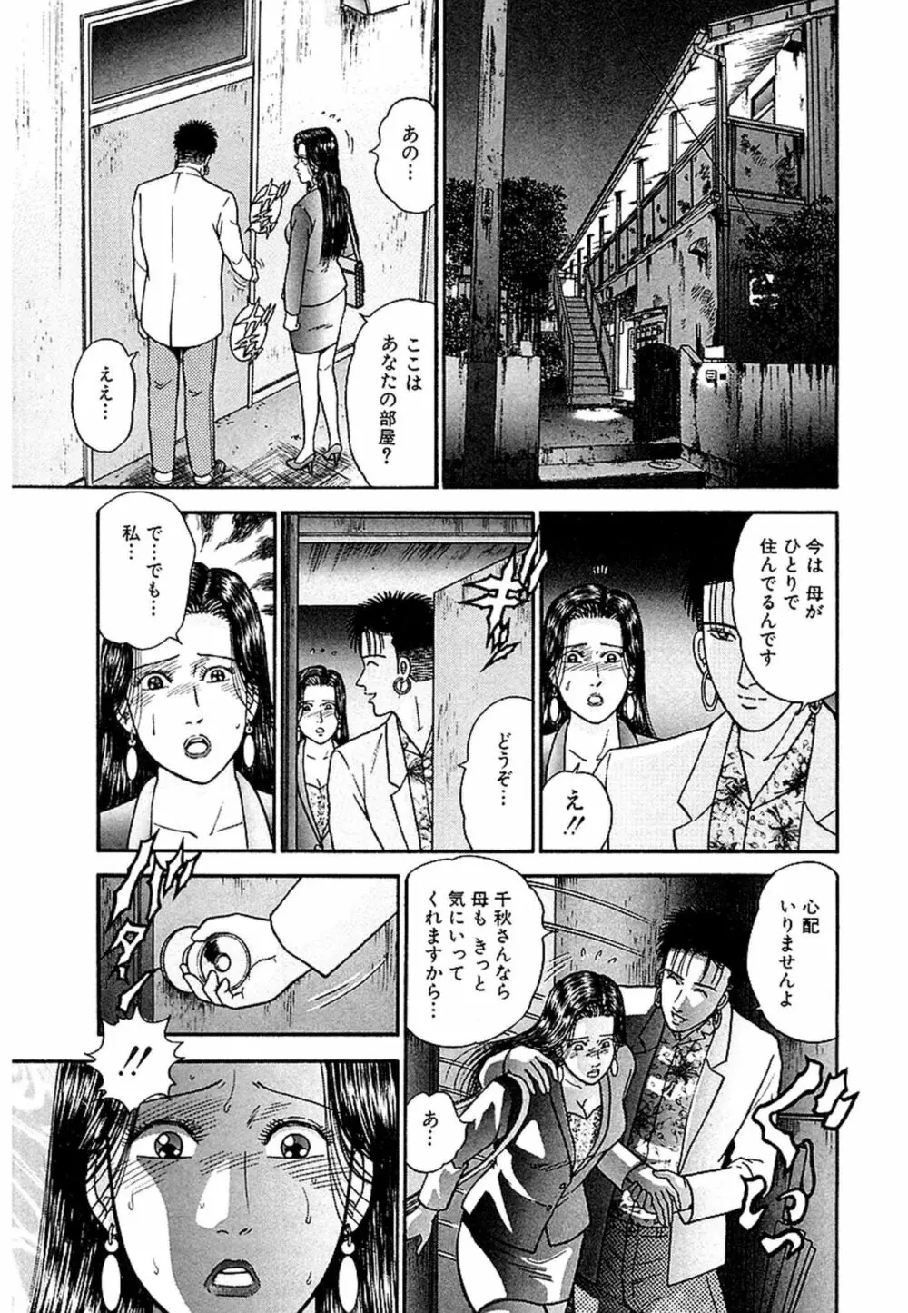 Women－ウィメン－ 新装版 1 Page.175