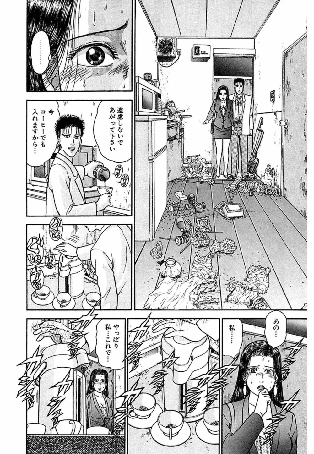 Women－ウィメン－ 新装版 1 Page.176