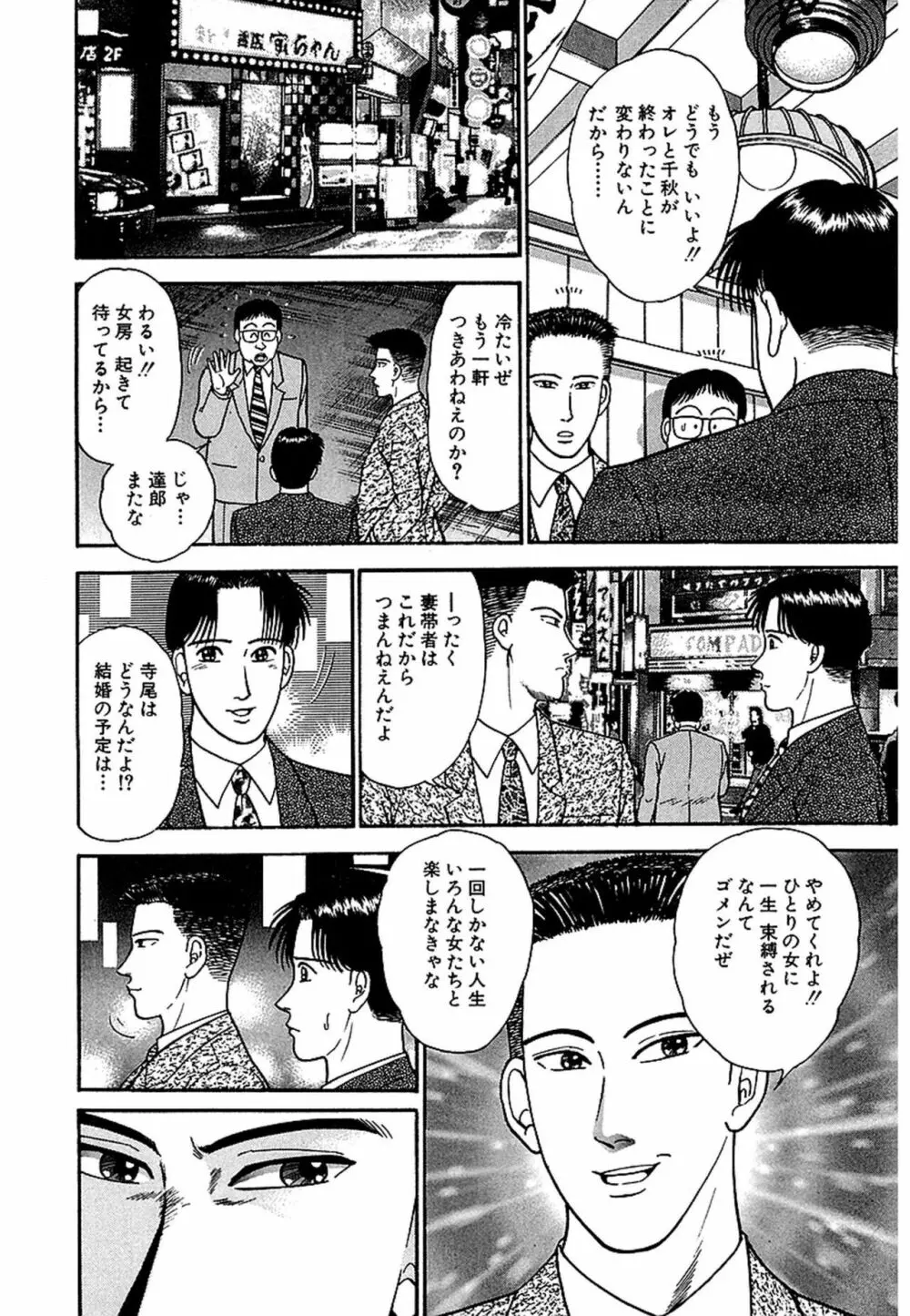 Women－ウィメン－ 新装版 1 Page.18