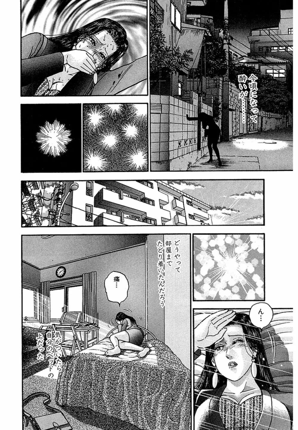 Women－ウィメン－ 新装版 1 Page.184