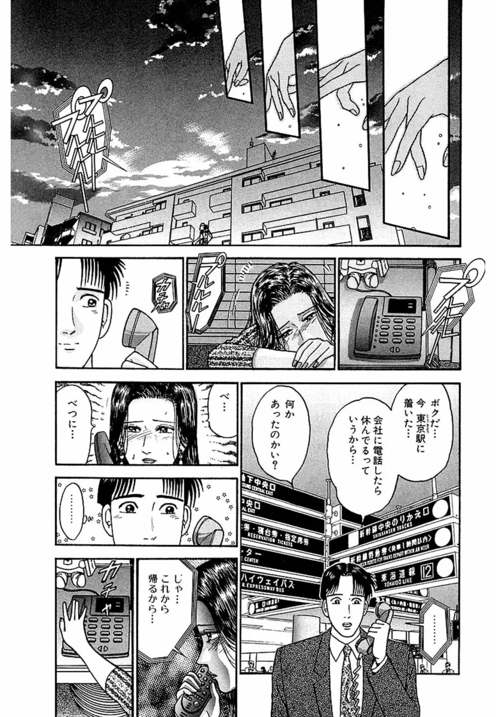 Women－ウィメン－ 新装版 1 Page.195