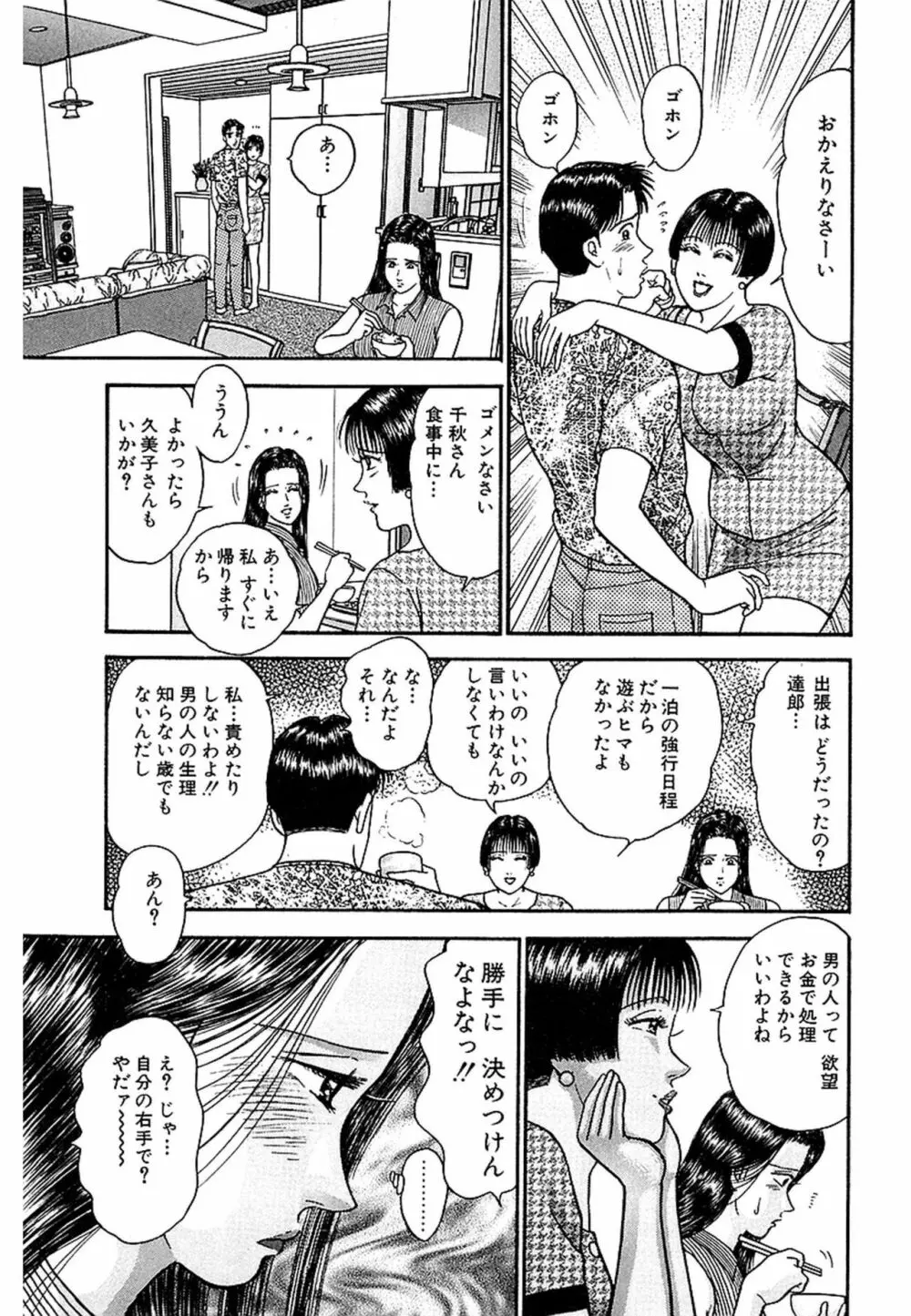 Women－ウィメン－ 新装版 1 Page.197