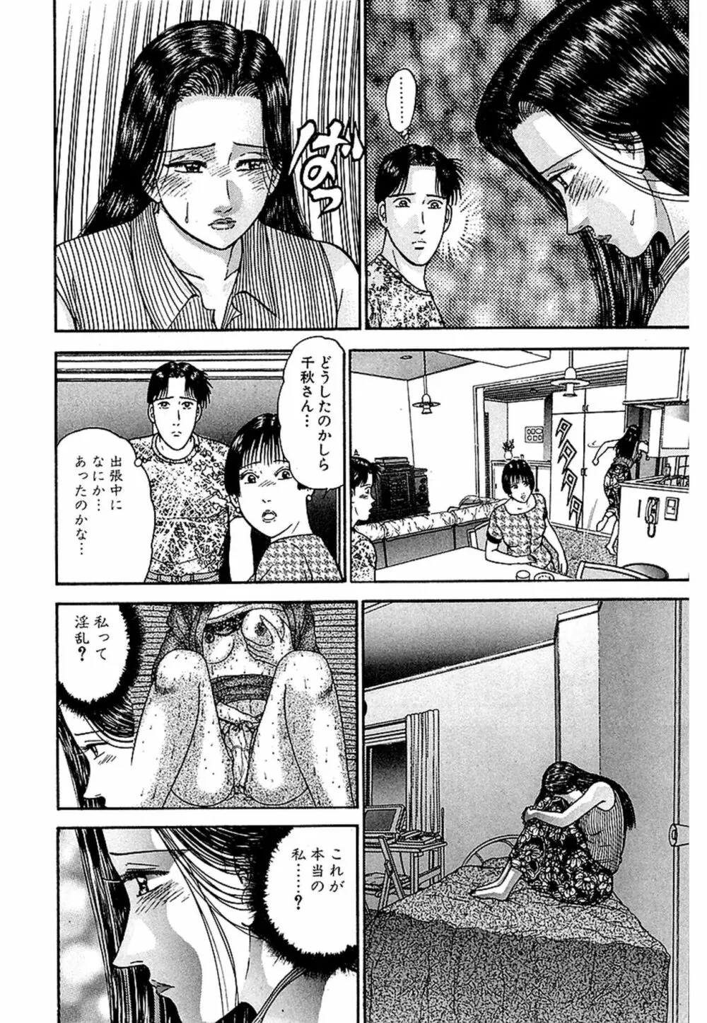 Women－ウィメン－ 新装版 1 Page.198