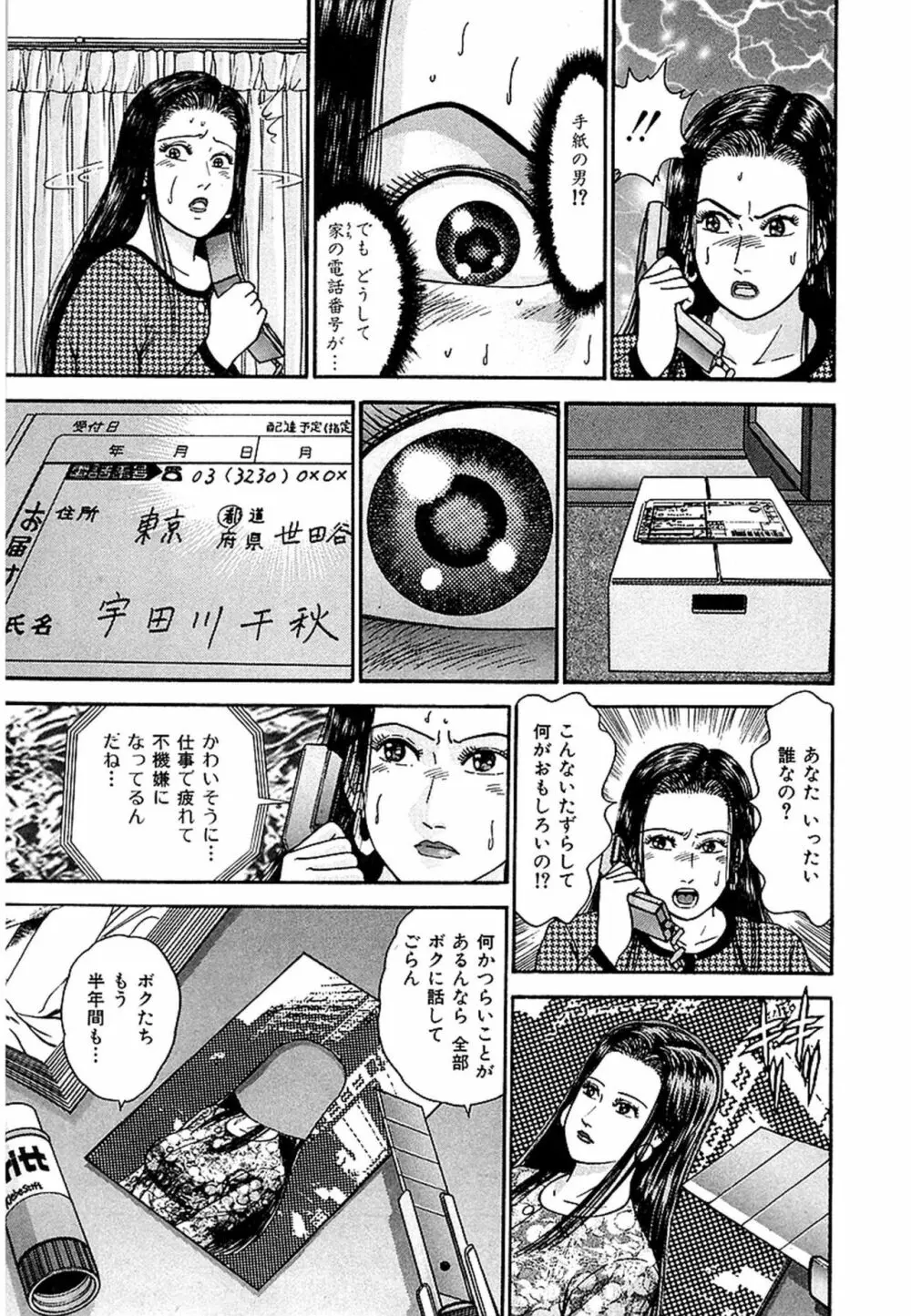 Women－ウィメン－ 新装版 1 Page.51