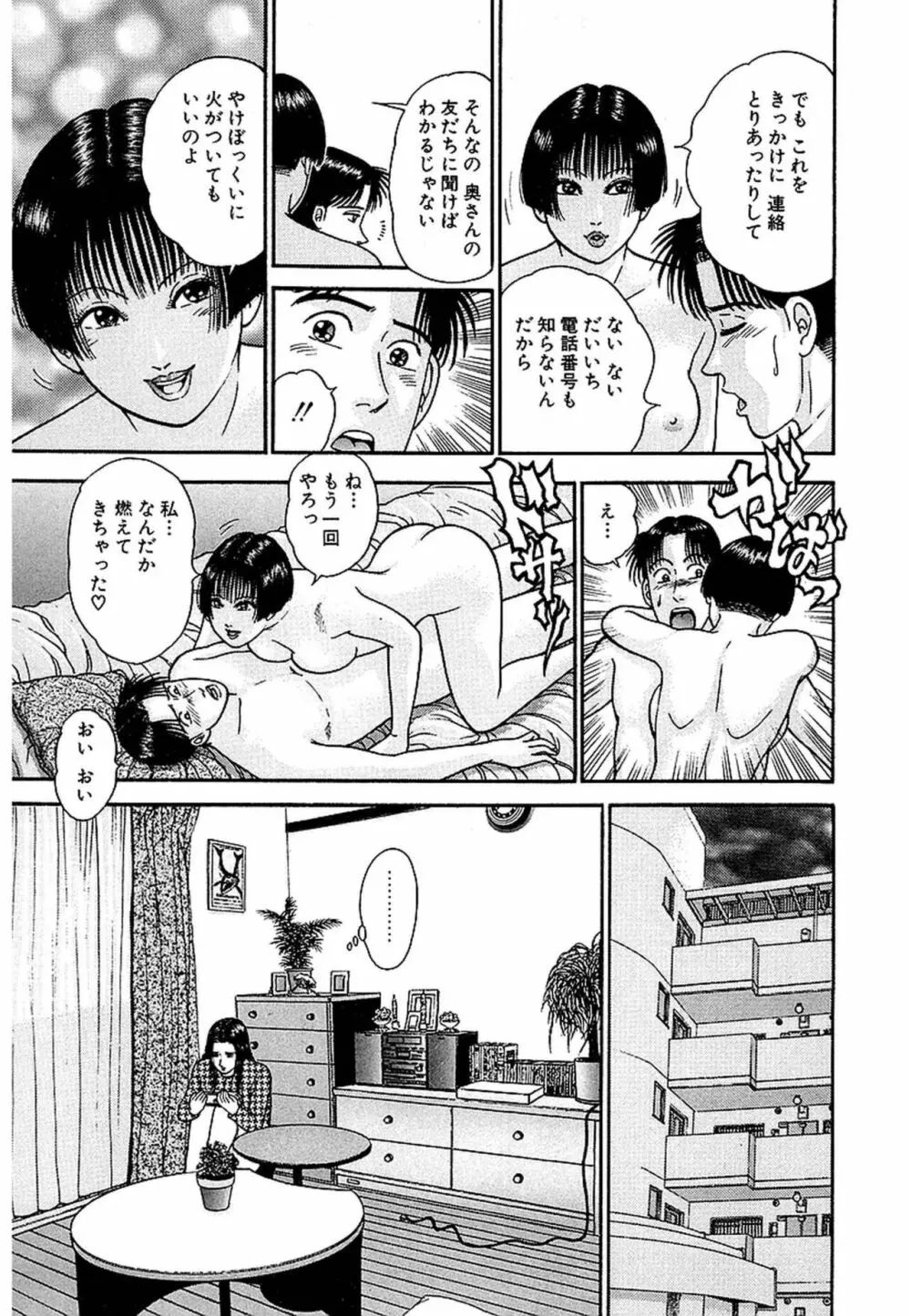 Women－ウィメン－ 新装版 1 Page.61