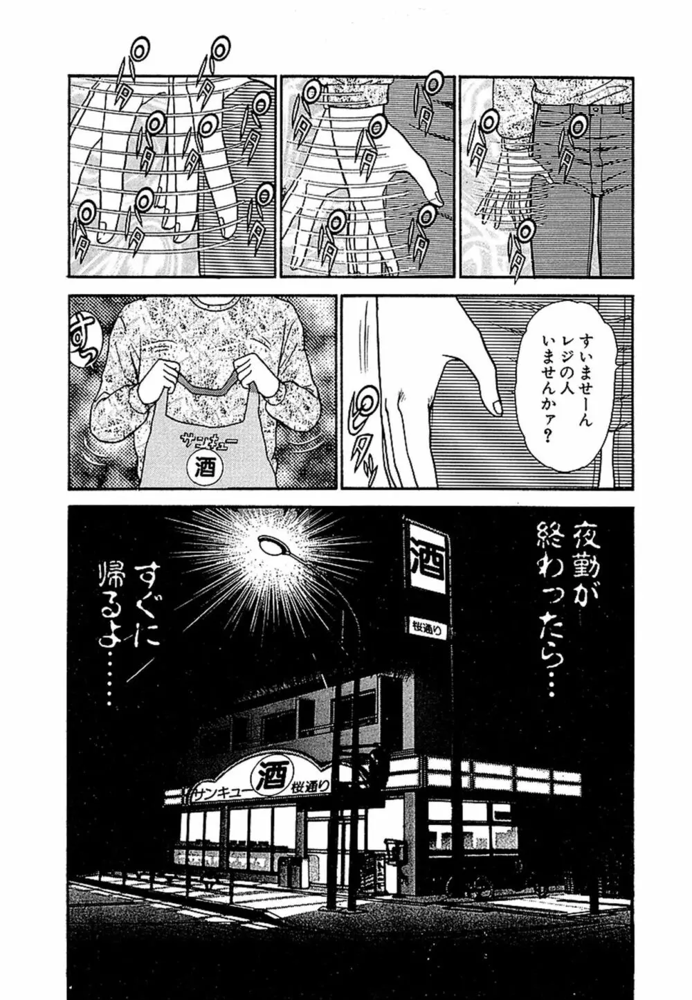 Women－ウィメン－ 新装版 1 Page.79