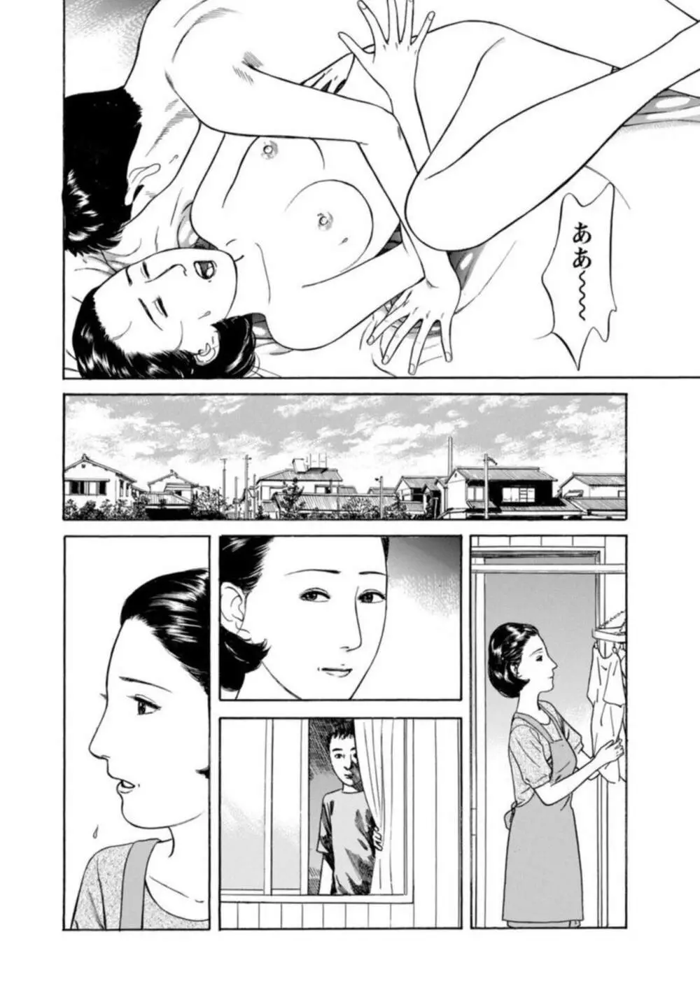 欲に溺れる人妻～若い欲に蜜をこぼして～ 1 Page.22