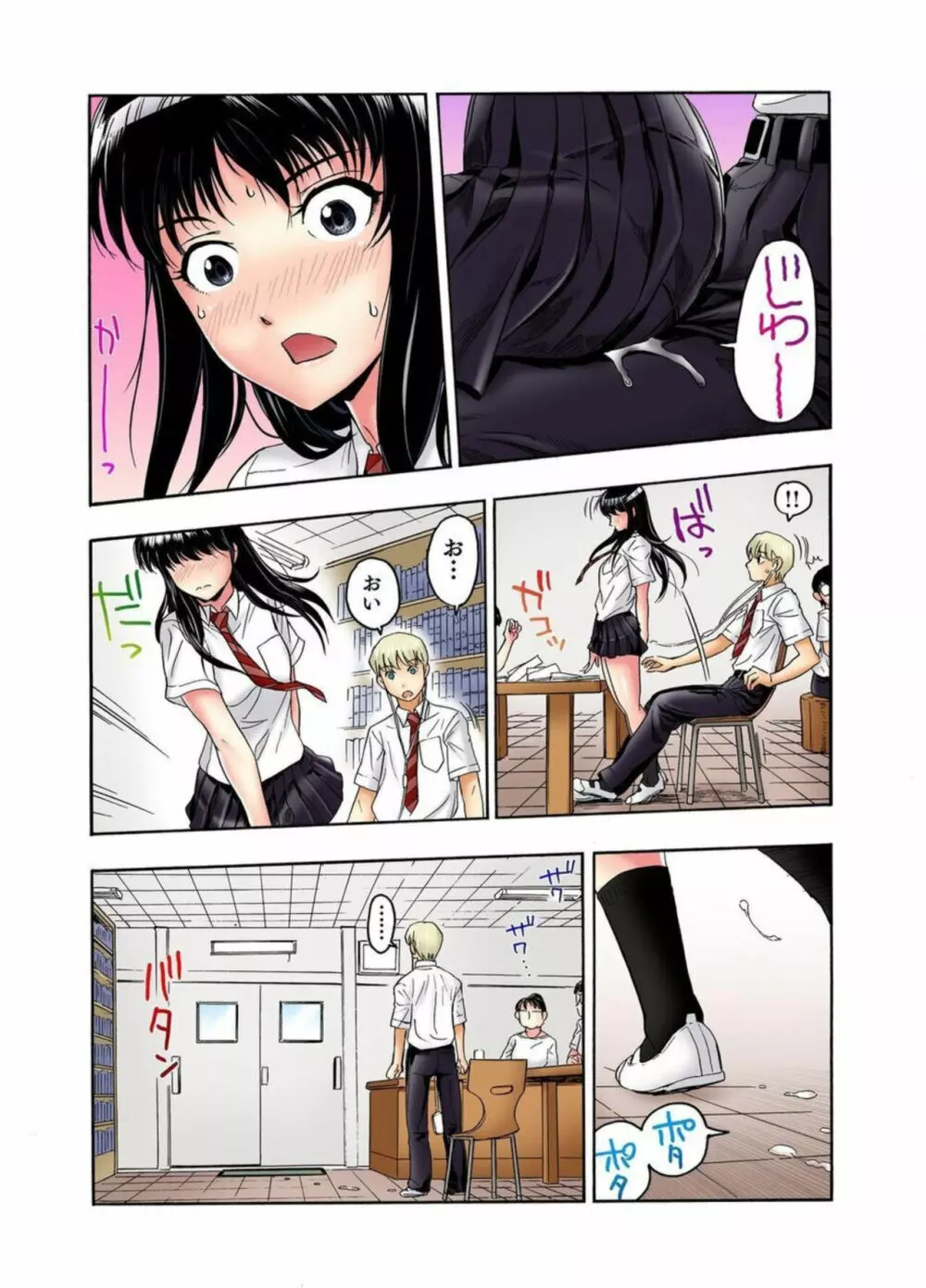 転校生の席がオレの膝の上に決まったのでハメてみた 第2部 1 Page.20