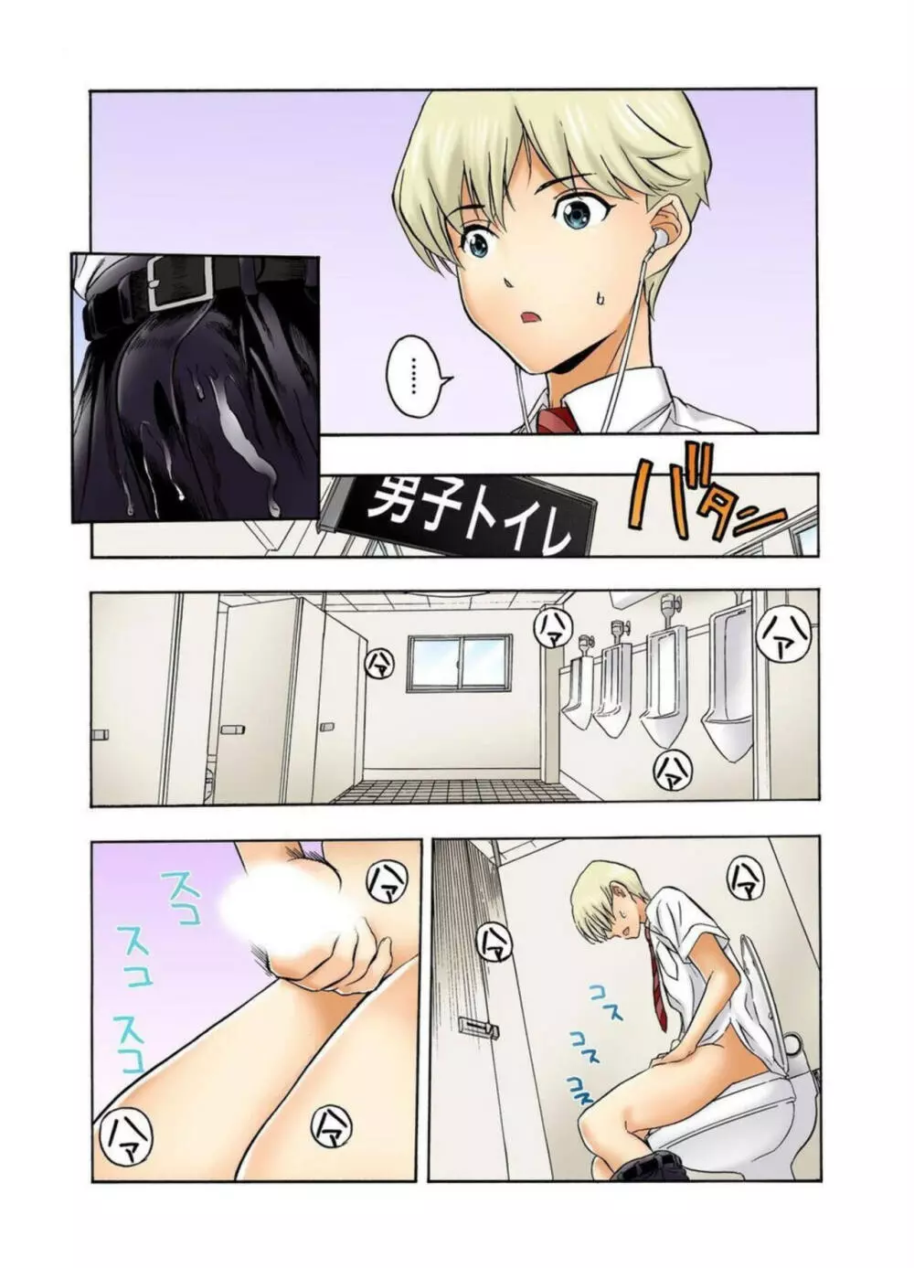 転校生の席がオレの膝の上に決まったのでハメてみた 第2部 1 Page.21