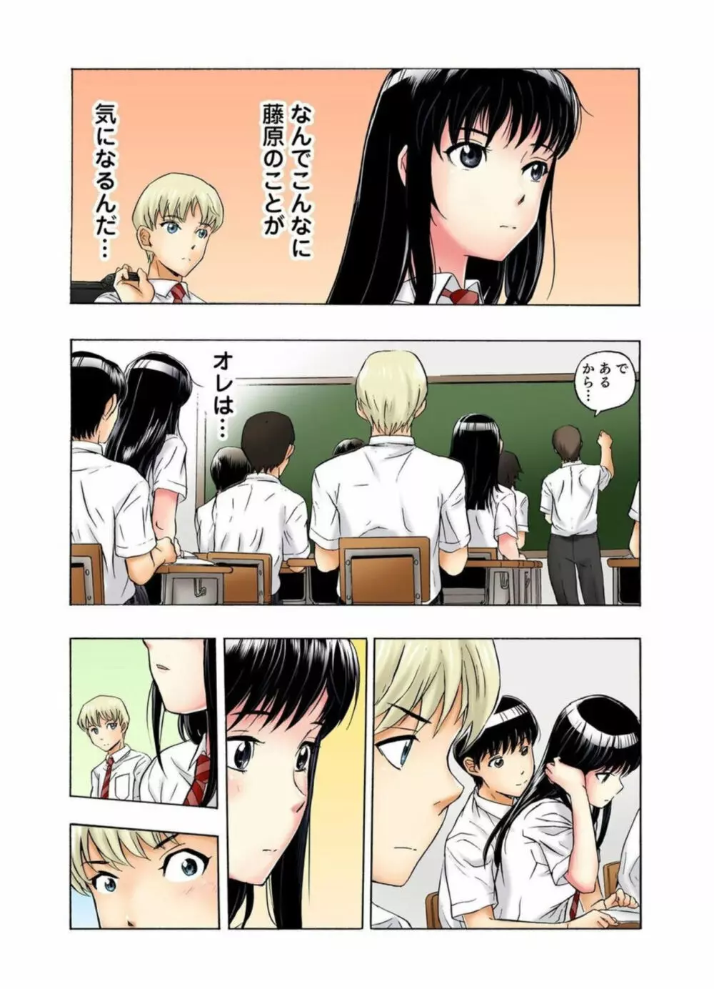 転校生の席がオレの膝の上に決まったのでハメてみた 第2部 1 Page.23