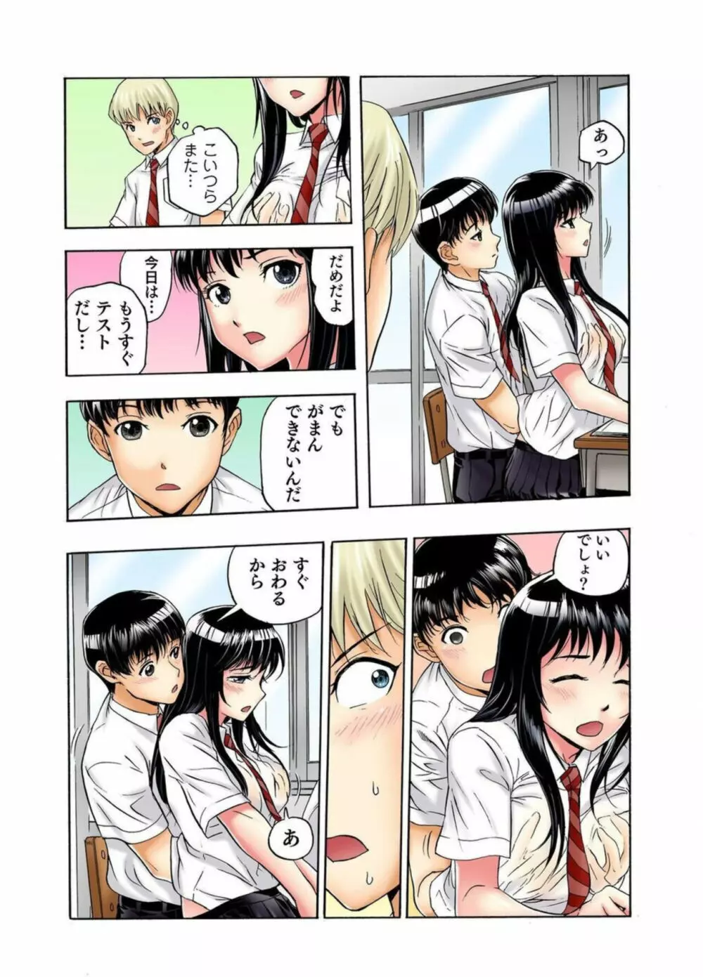 転校生の席がオレの膝の上に決まったのでハメてみた 第2部 1 Page.24