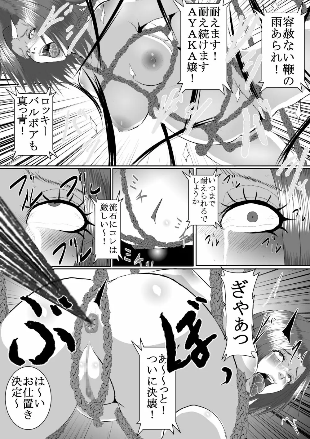 人気アイドル無残 強制SM地獄 前編 1 - 2 Page.63