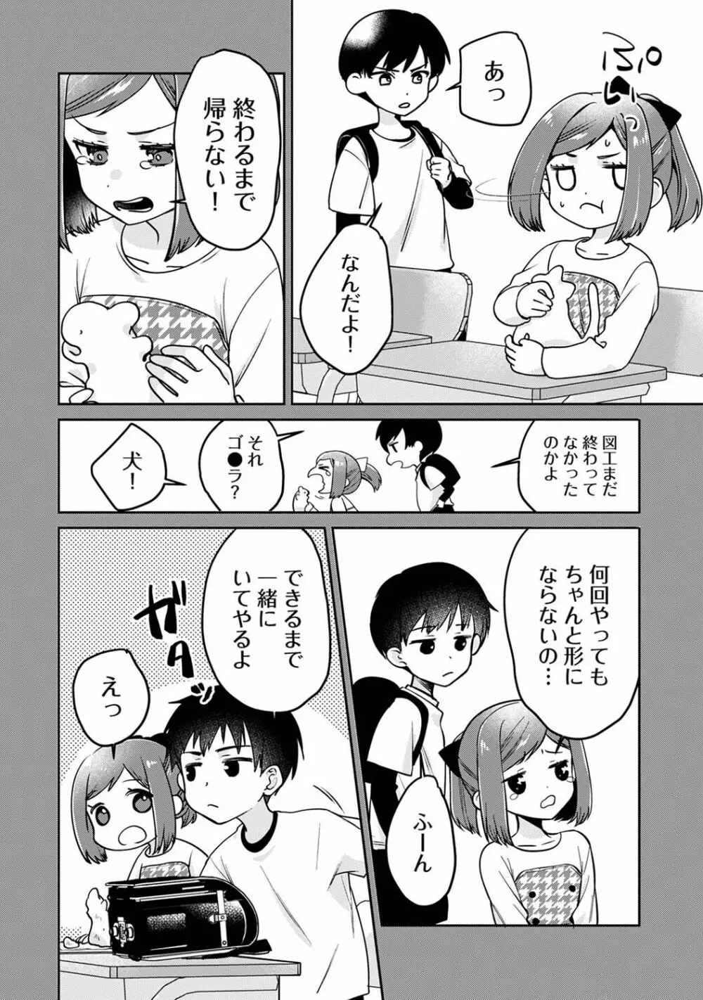COMIC アナンガ・ランガ Vol.102 Page.166
