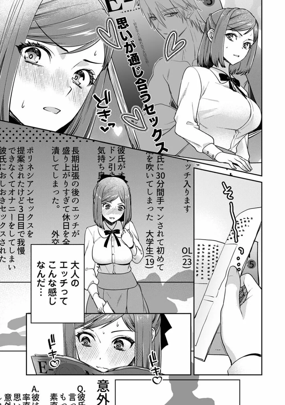 COMIC アナンガ・ランガ Vol.102 Page.173