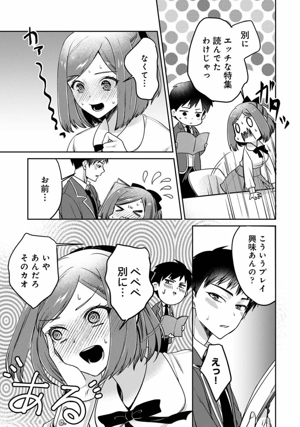 COMIC アナンガ・ランガ Vol.102 Page.175