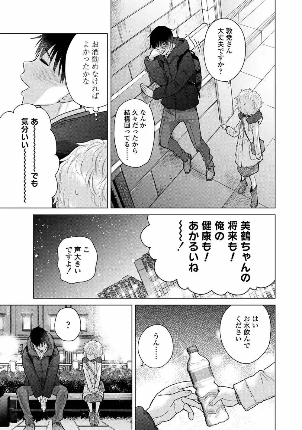 COMIC アナンガ・ランガ Vol.102 Page.29