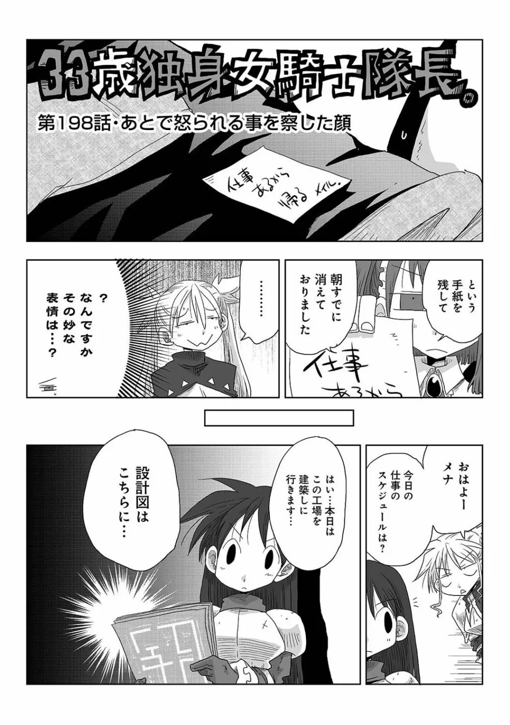 COMIC アナンガ・ランガ Vol.102 Page.290