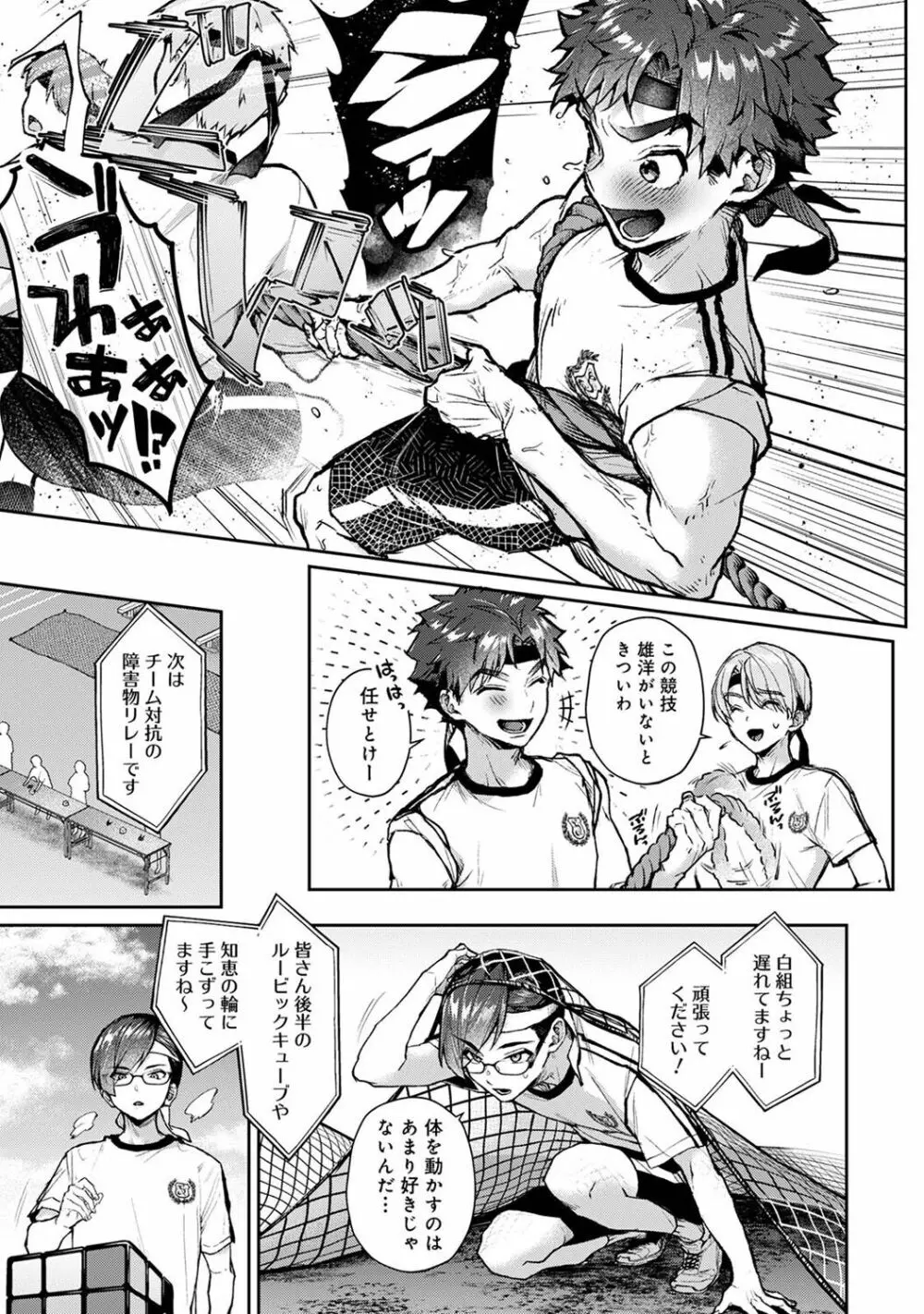 COMIC アナンガ・ランガ Vol.102 Page.37