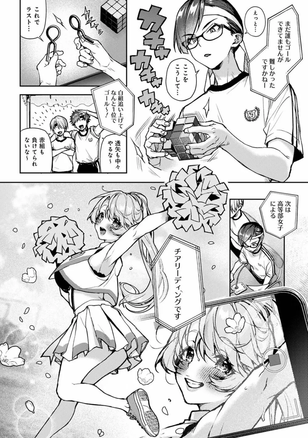 COMIC アナンガ・ランガ Vol.102 Page.38