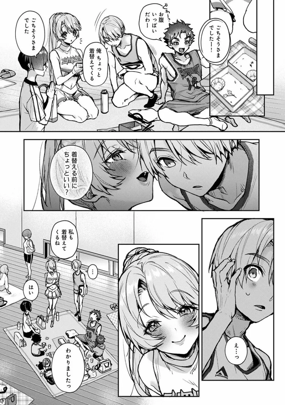 COMIC アナンガ・ランガ Vol.102 Page.44