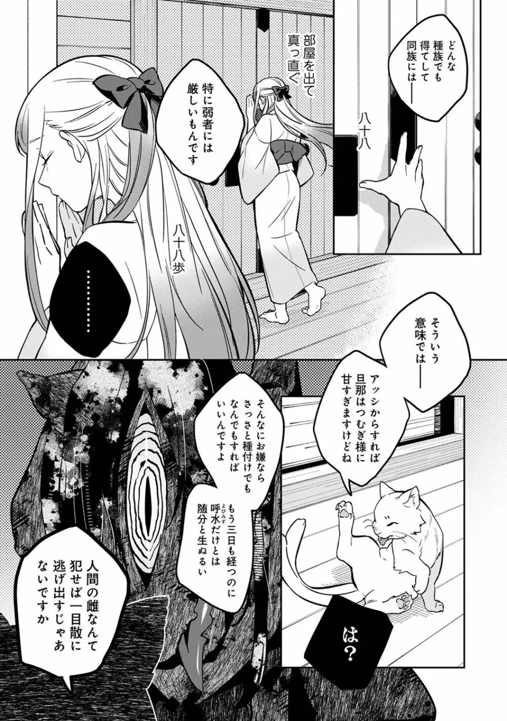COMIC アナンガ・ランガ Vol.102 Page.57