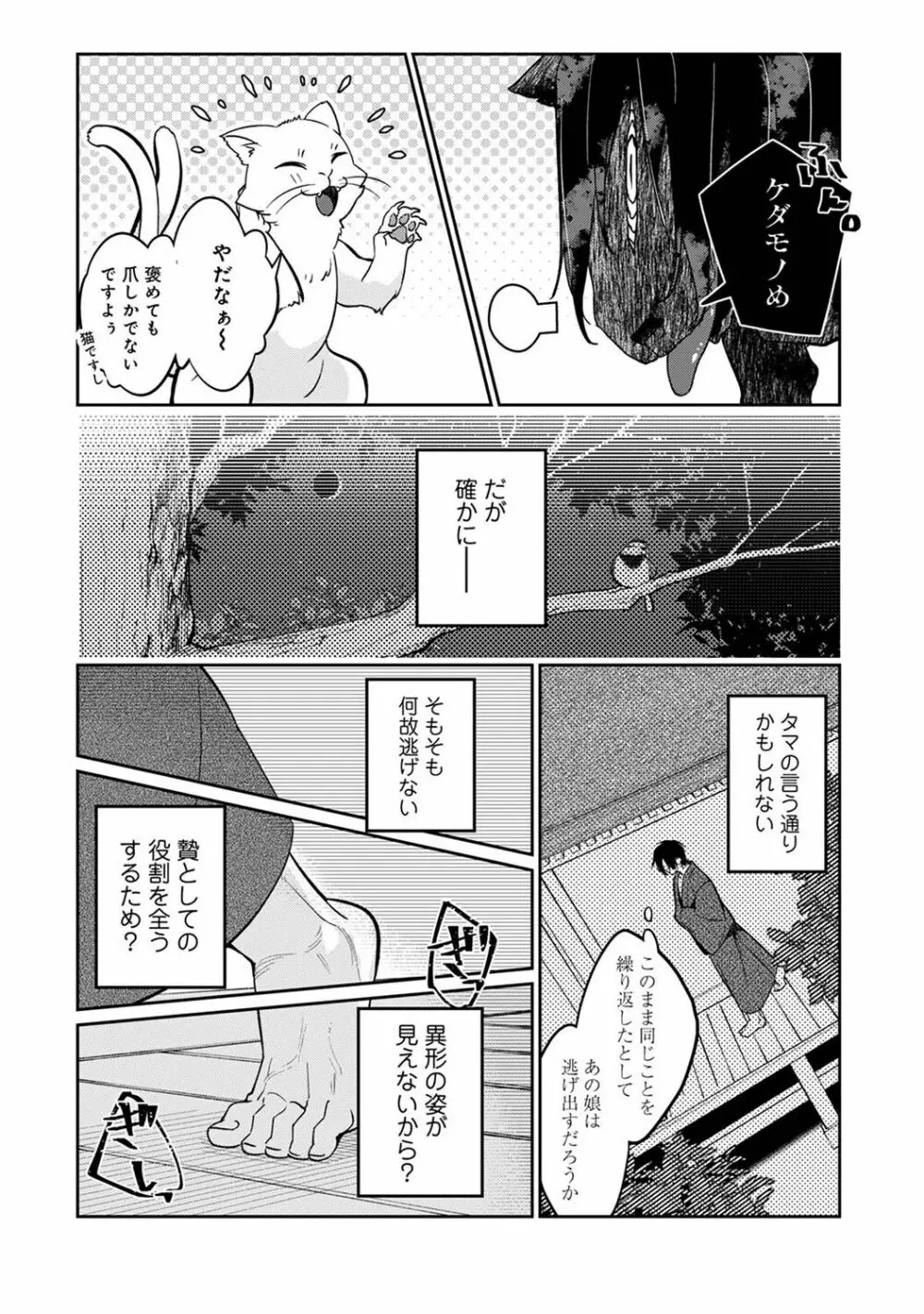 COMIC アナンガ・ランガ Vol.102 Page.58