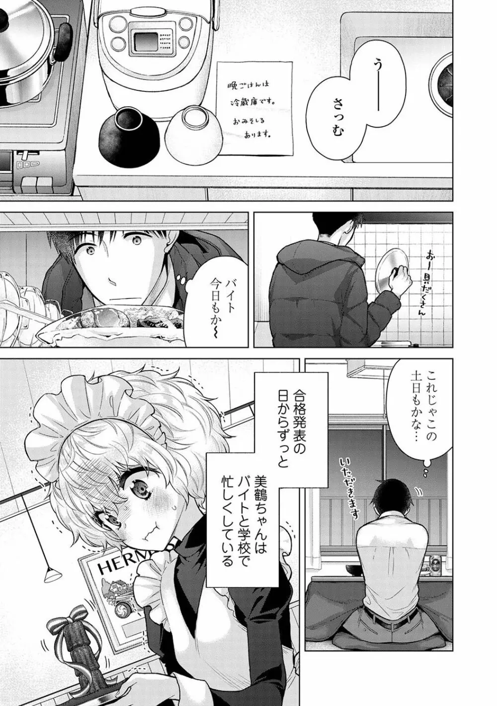 COMIC アナンガ・ランガ Vol.102 Page.7