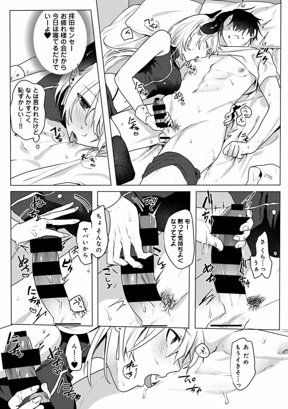 COMIC アナンガ・ランガ Vol.102 Page.93