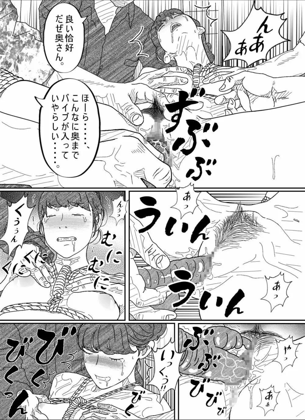 借金未亡人の白い肌に食い込む縄。 リメイク完全版 Page.33