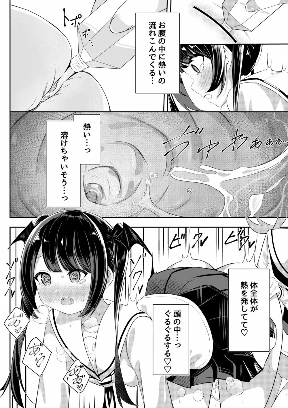 返り討ち百合セ〇クス2 Page.16