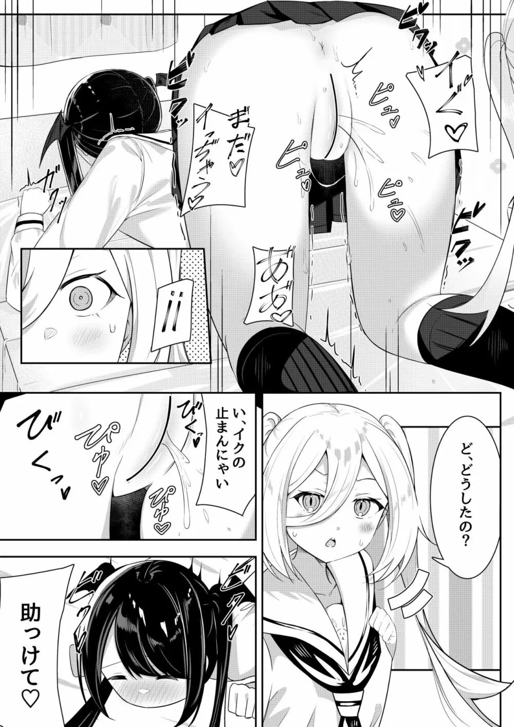 返り討ち百合セ〇クス2 Page.19