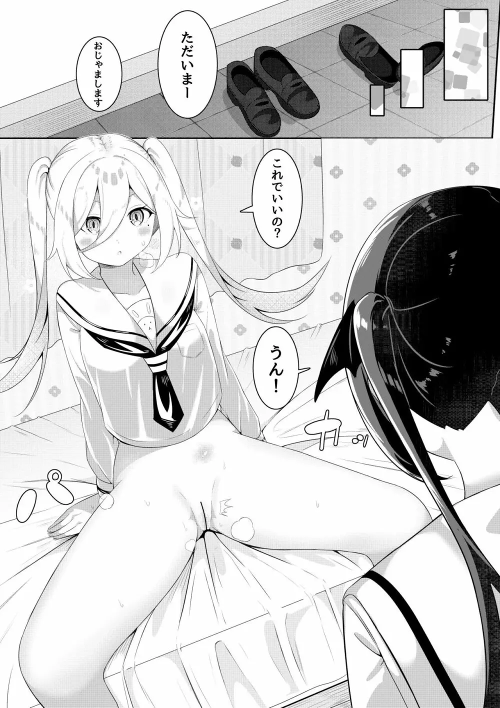 返り討ち百合セ〇クス2 Page.7