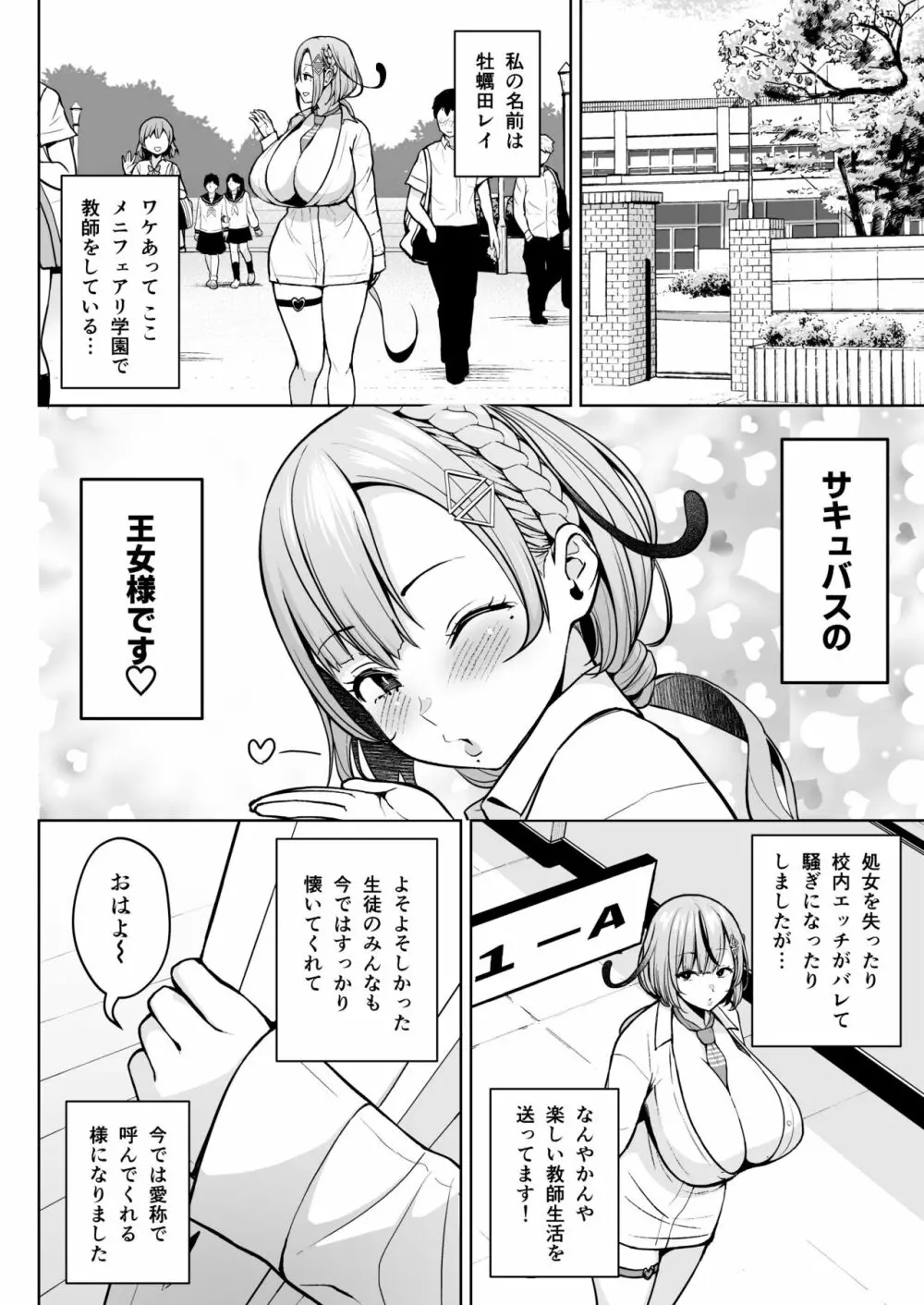 1年イカ組カキタレ先生 Page.43