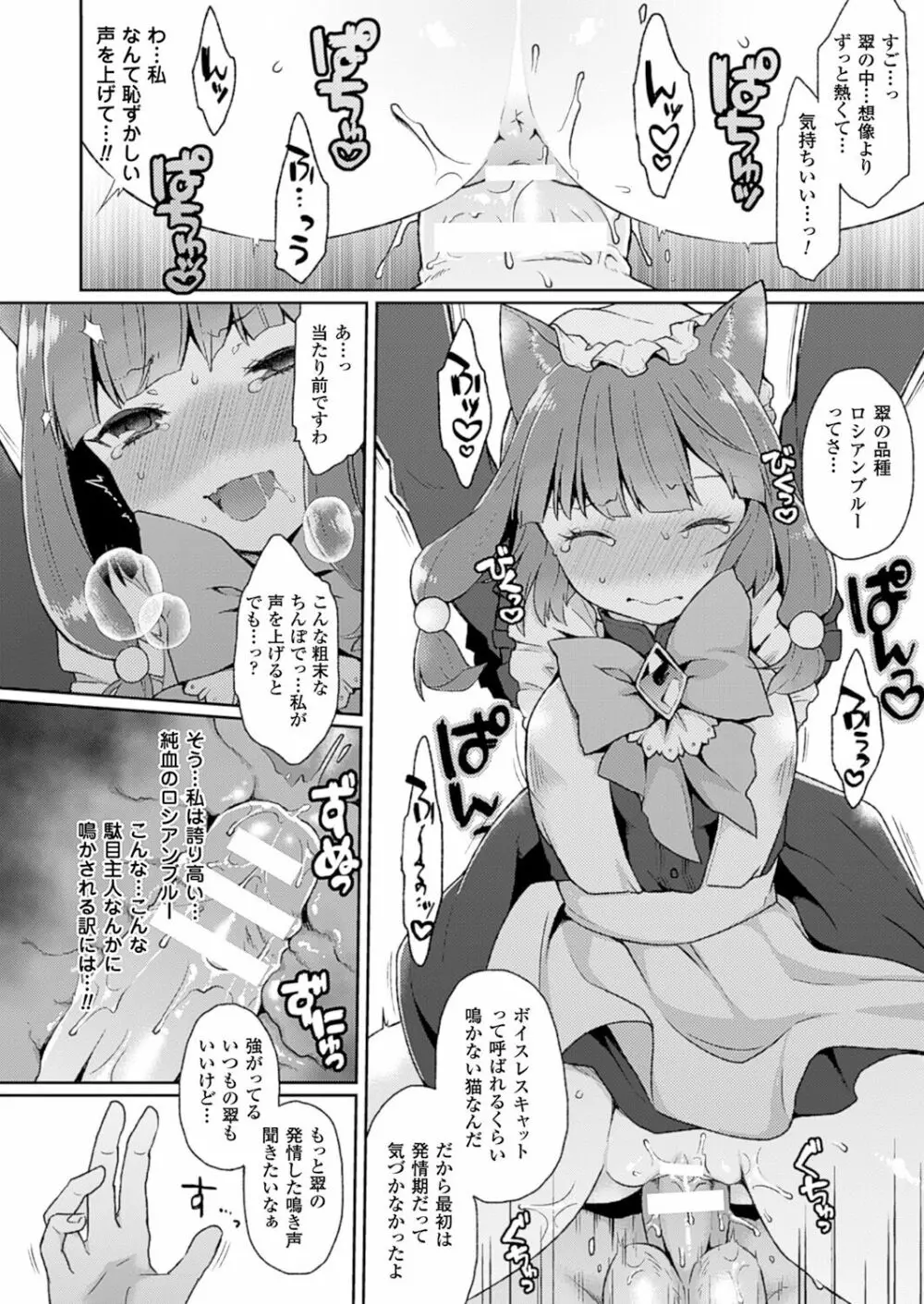 いいなりServant Page.12