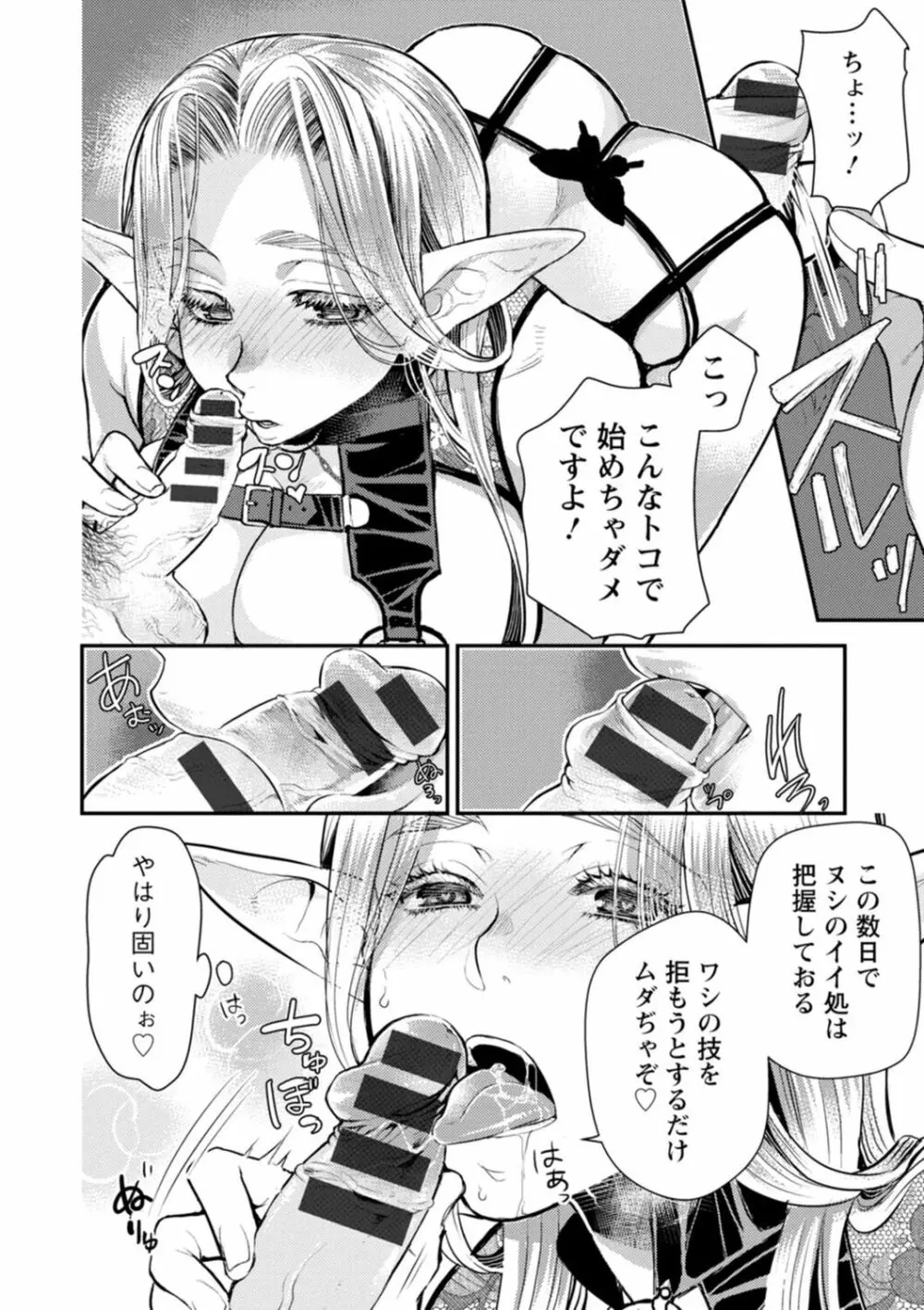 せっくす×飯 Page.184