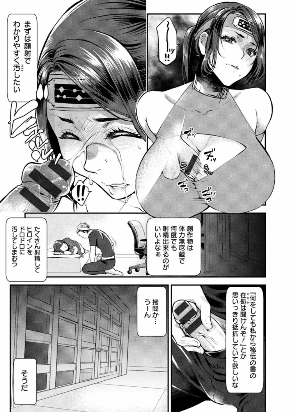 せっくす×飯 Page.57