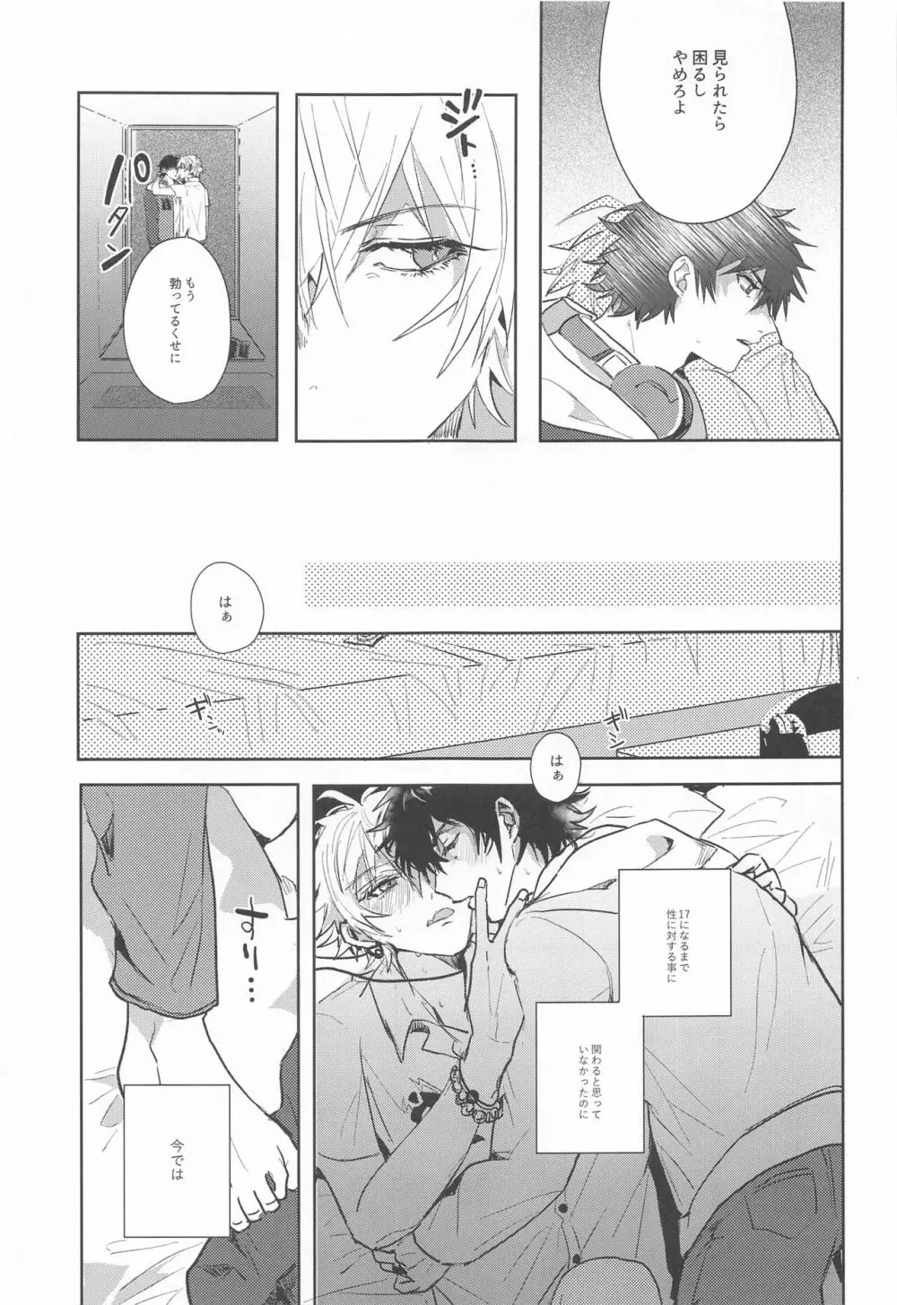 性教育 Page.14