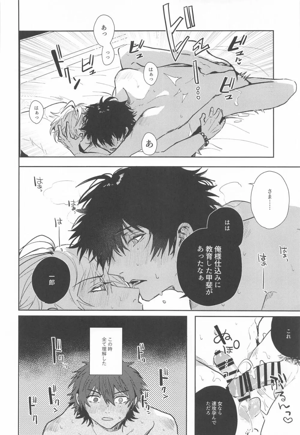 性教育 Page.35