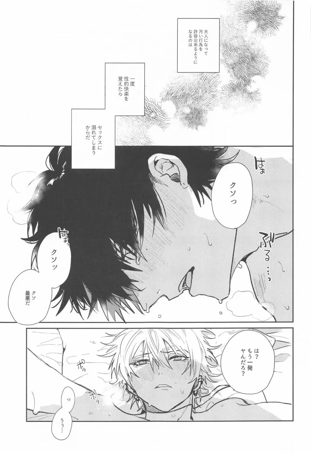 性教育 Page.36